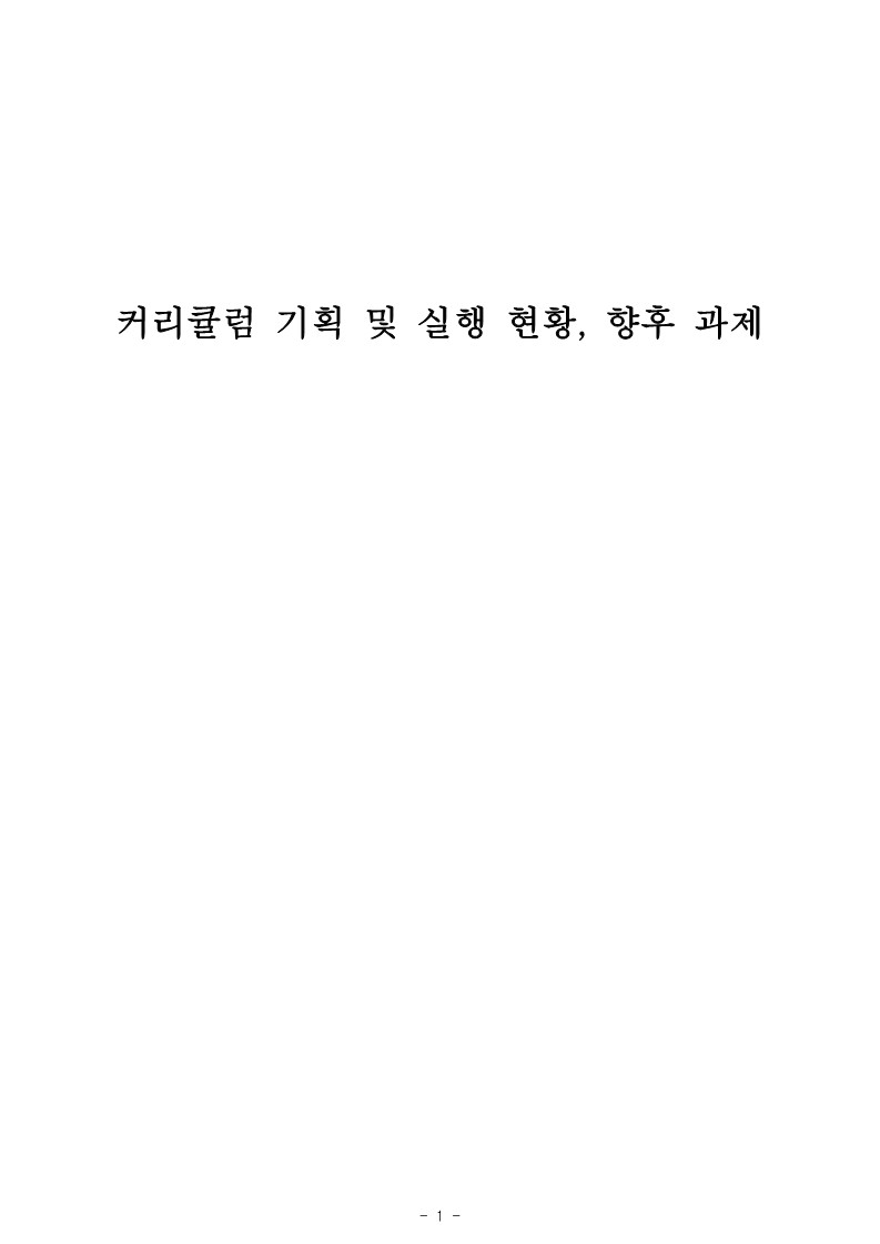 2003년 길잡이 교사 워크숍 자료집