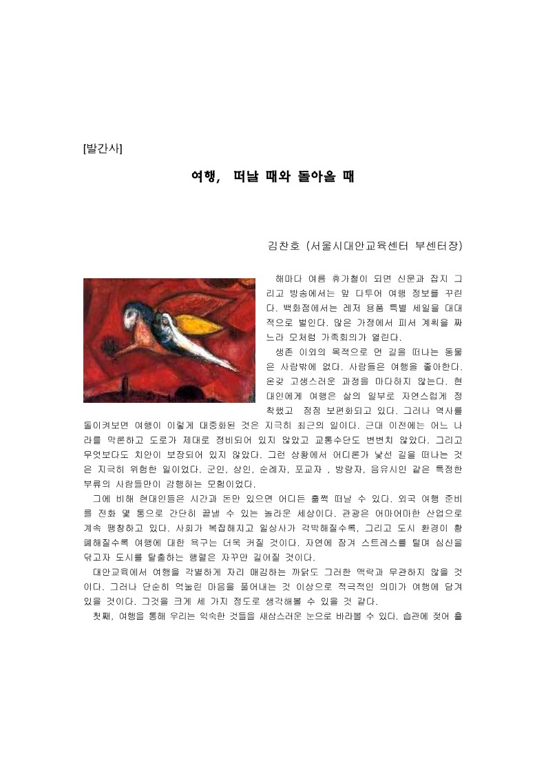 2003년 여행 프로젝트 자료집 전체