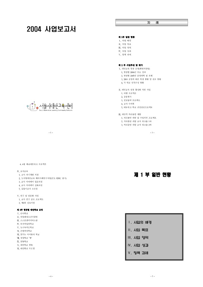 2004년 사업보고서 인쇄소용