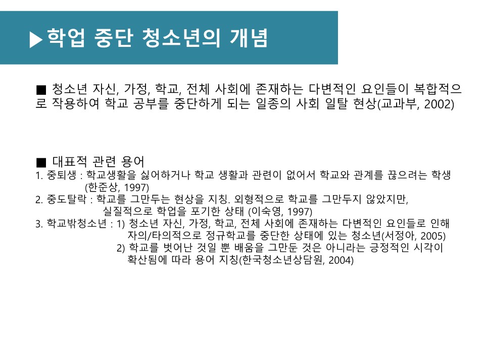 2010년 서울시대안교육센터 사업소개 PPT