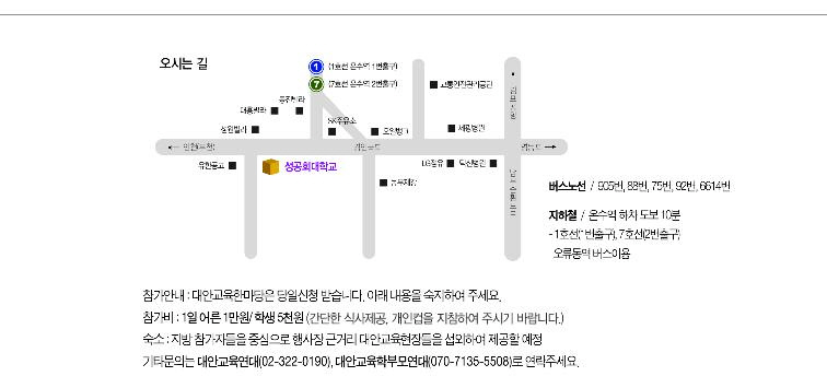 대안교육한마당_3