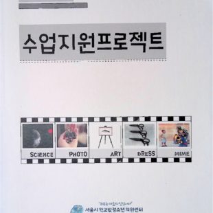 수업지원프로젝트